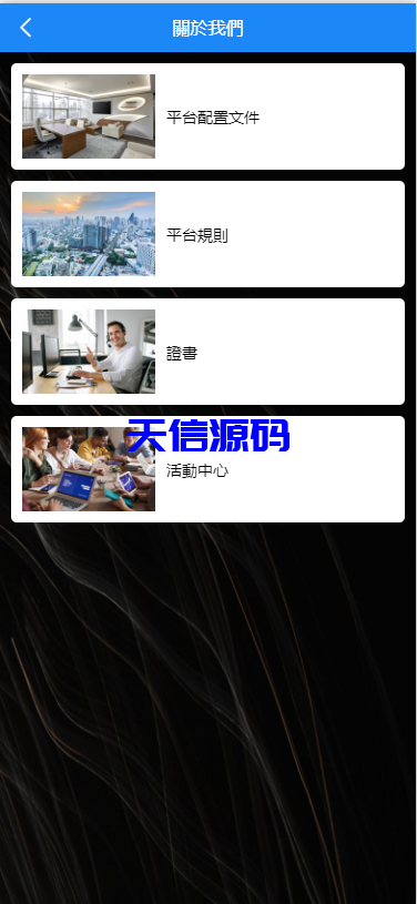 图片[7]-多语言电影影视刷单抢单系统/连单卡单/前端Uniapp-天信源码网-精品源码网站