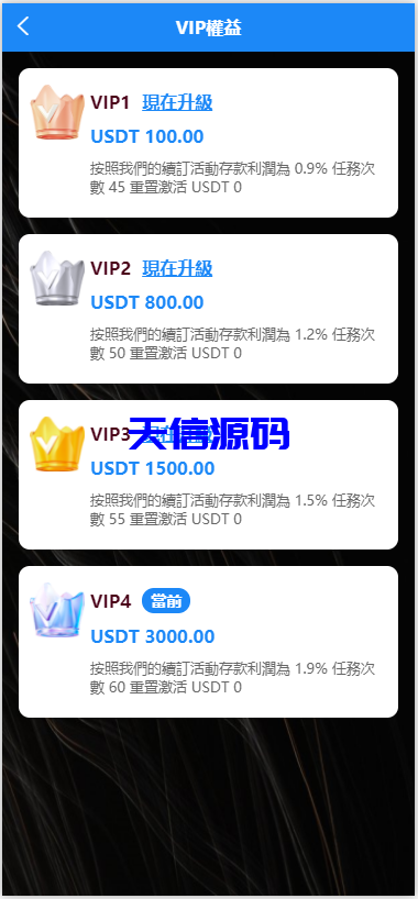 图片[8]-多语言电影影视刷单抢单系统/连单卡单/前端Uniapp-天信源码网-精品源码网站