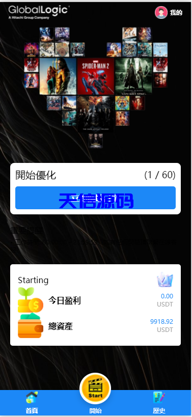 图片[9]-多语言电影影视刷单抢单系统/连单卡单/前端Uniapp-天信源码网-精品源码网站