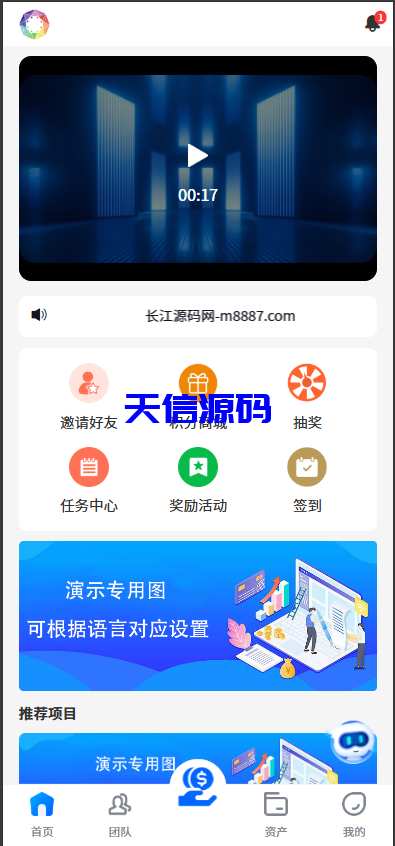多语言理财项目充电宝影视基金USDT金融货币投资系统源码/19种语言可自定义扩展语言-天信源码网-精品源码网站