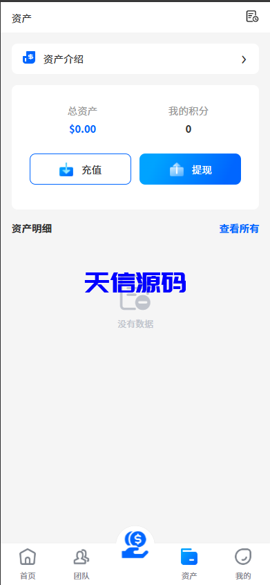 图片[13]-多语言理财项目充电宝影视基金USDT金融货币投资系统源码/19种语言可自定义扩展语言-天信源码网-精品源码网站
