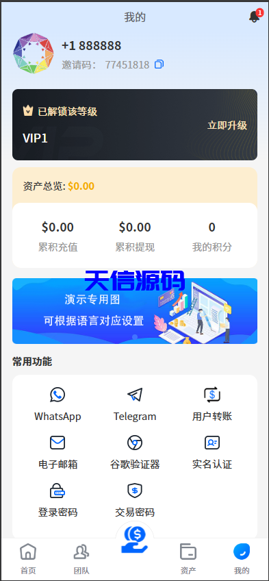 图片[14]-多语言理财项目充电宝影视基金USDT金融货币投资系统源码/19种语言可自定义扩展语言-天信源码网-精品源码网站