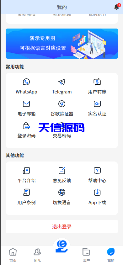 图片[15]-多语言理财项目充电宝影视基金USDT金融货币投资系统源码/19种语言可自定义扩展语言-天信源码网-精品源码网站
