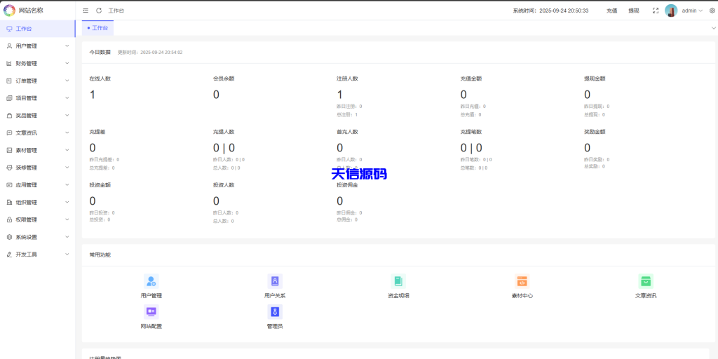 图片[16]-多语言理财项目充电宝影视基金USDT金融货币投资系统源码/19种语言可自定义扩展语言-天信源码网-精品源码网站