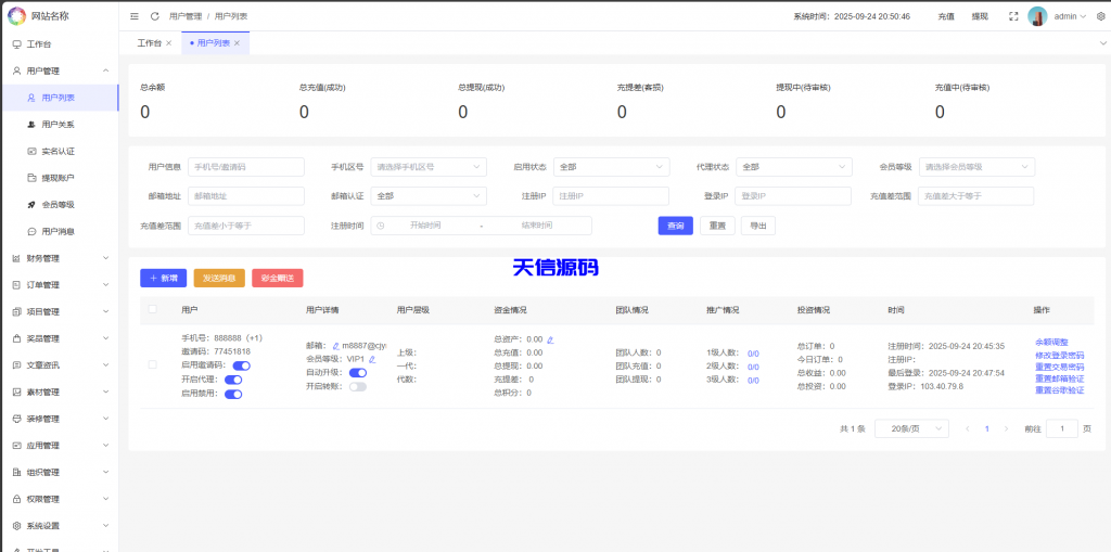 图片[17]-多语言理财项目充电宝影视基金USDT金融货币投资系统源码/19种语言可自定义扩展语言-天信源码网-精品源码网站