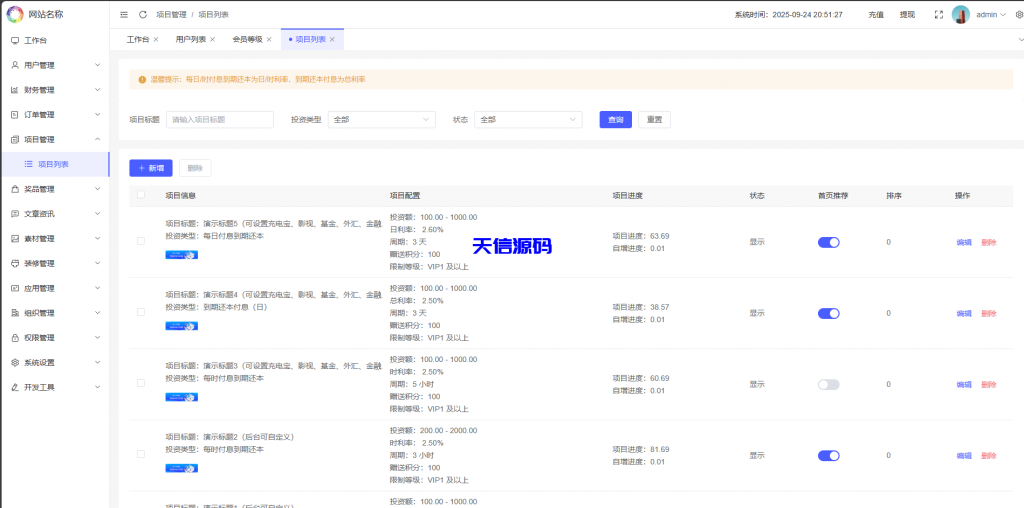 图片[19]-多语言理财项目充电宝影视基金USDT金融货币投资系统源码/19种语言可自定义扩展语言-天信源码网-精品源码网站
