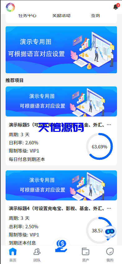 图片[2]-多语言理财项目充电宝影视基金USDT金融货币投资系统源码/19种语言可自定义扩展语言-天信源码网-精品源码网站