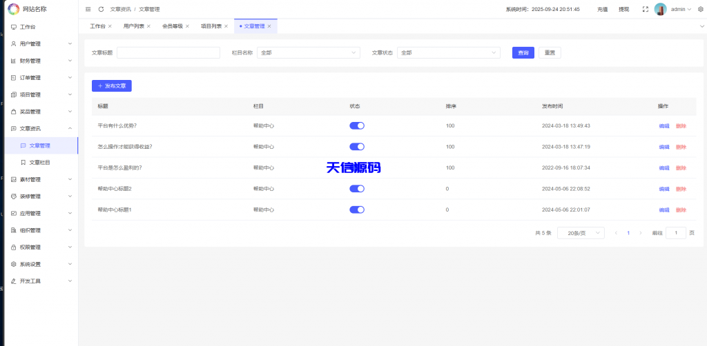 图片[20]-多语言理财项目充电宝影视基金USDT金融货币投资系统源码/19种语言可自定义扩展语言-天信源码网-精品源码网站