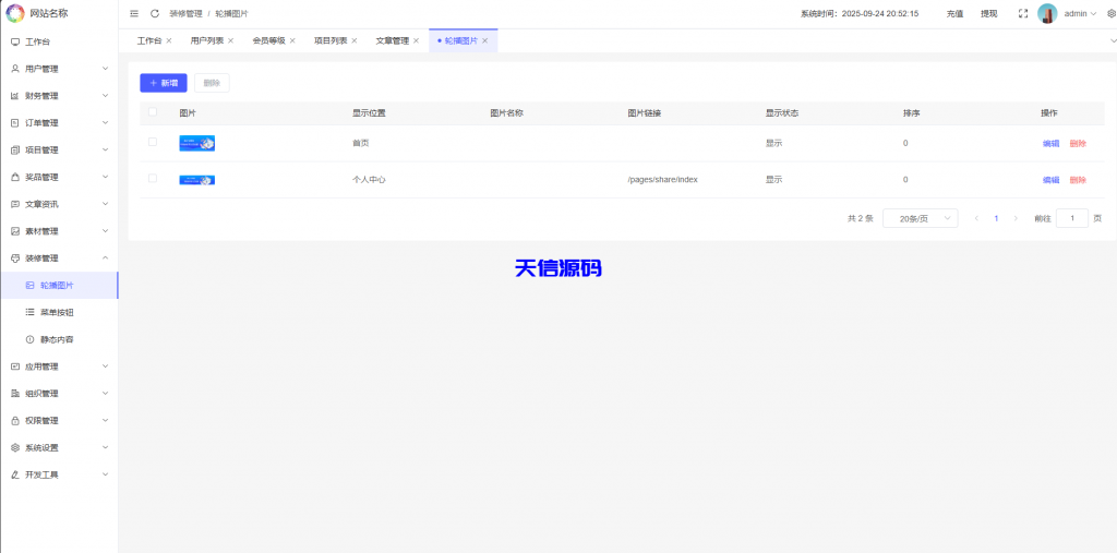 图片[21]-多语言理财项目充电宝影视基金USDT金融货币投资系统源码/19种语言可自定义扩展语言-天信源码网-精品源码网站