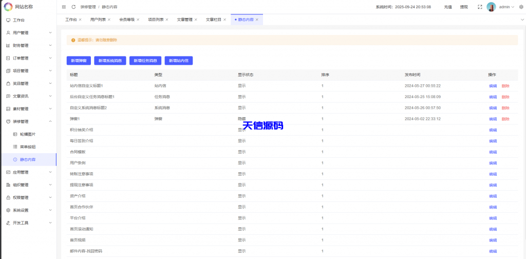 图片[22]-多语言理财项目充电宝影视基金USDT金融货币投资系统源码/19种语言可自定义扩展语言-天信源码网-精品源码网站