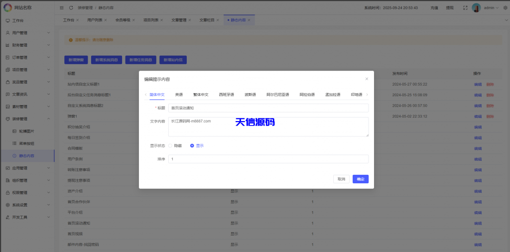 图片[23]-多语言理财项目充电宝影视基金USDT金融货币投资系统源码/19种语言可自定义扩展语言-天信源码网-精品源码网站