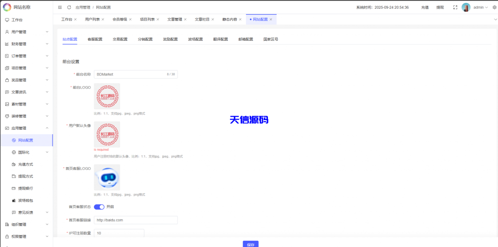 图片[24]-多语言理财项目充电宝影视基金USDT金融货币投资系统源码/19种语言可自定义扩展语言-天信源码网-精品源码网站
