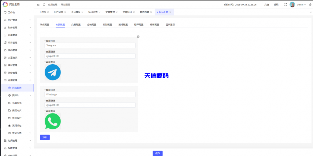 图片[25]-多语言理财项目充电宝影视基金USDT金融货币投资系统源码/19种语言可自定义扩展语言-天信源码网-精品源码网站