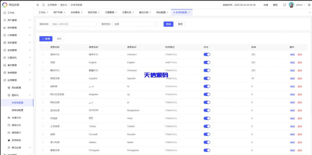 图片[26]-多语言理财项目充电宝影视基金USDT金融货币投资系统源码/19种语言可自定义扩展语言-天信源码网-精品源码网站