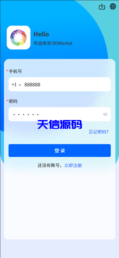 图片[3]-多语言理财项目充电宝影视基金USDT金融货币投资系统源码/19种语言可自定义扩展语言-天信源码网-精品源码网站