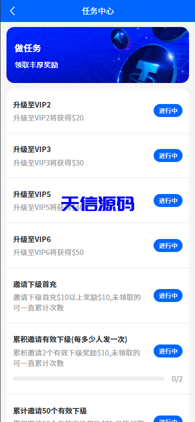 图片[8]-多语言理财项目充电宝影视基金USDT金融货币投资系统源码/19种语言可自定义扩展语言-天信源码网-精品源码网站