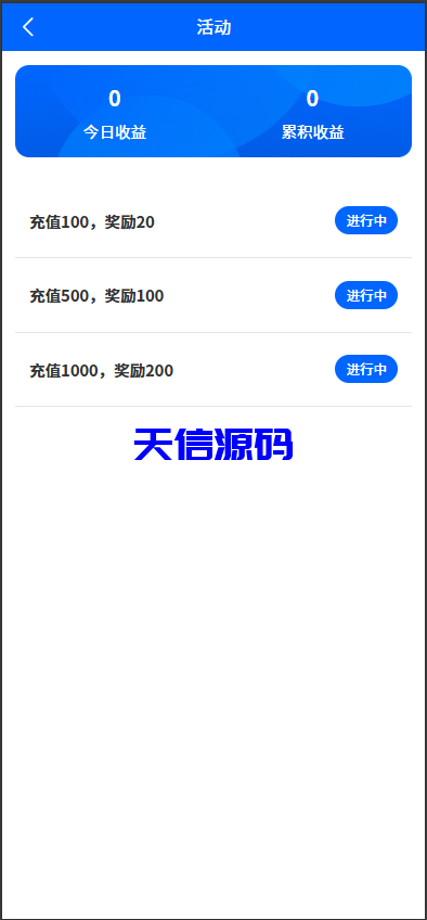 图片[9]-多语言理财项目充电宝影视基金USDT金融货币投资系统源码/19种语言可自定义扩展语言-天信源码网-精品源码网站