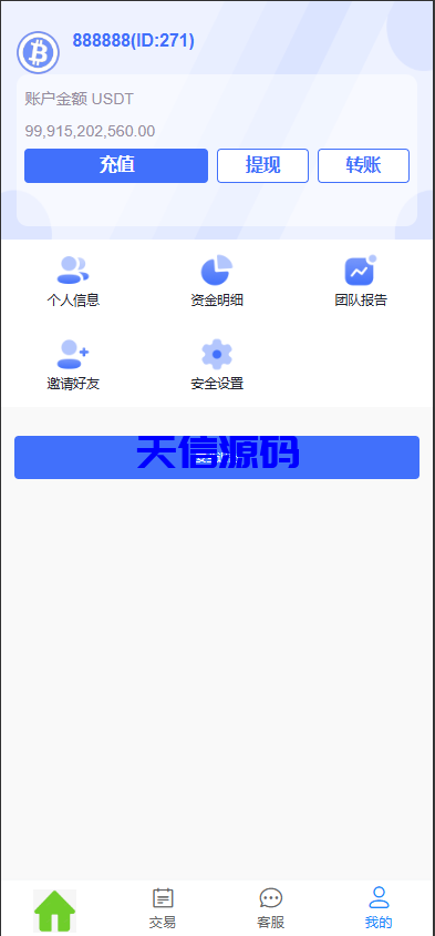 图片[12]-多语言虚拟币竞猜系统/虚拟币大小单双竞猜下注/USDT充值-天信源码网-精品源码网站