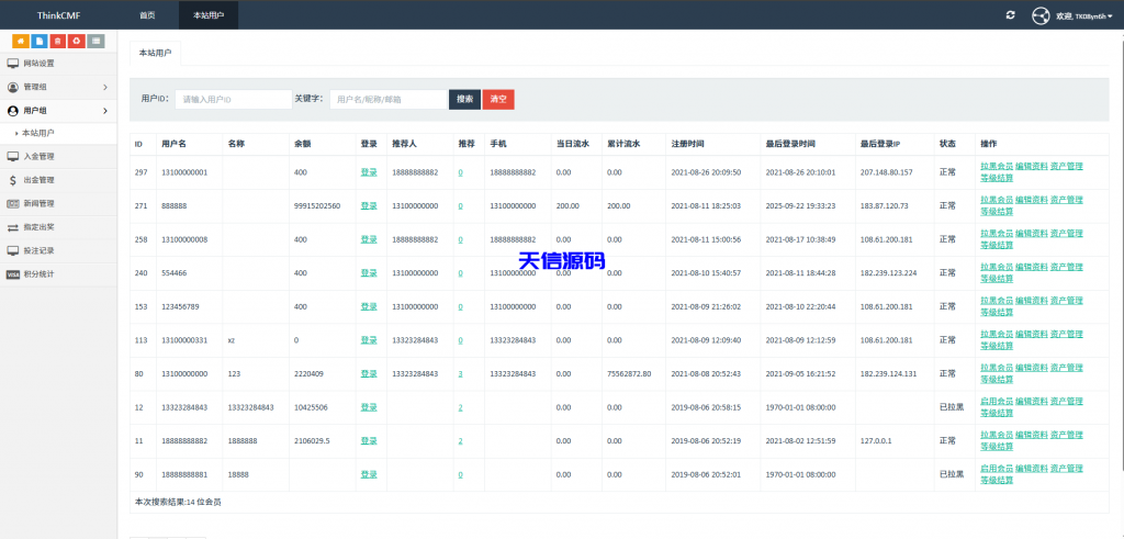 图片[13]-多语言虚拟币竞猜系统/虚拟币大小单双竞猜下注/USDT充值-天信源码网-精品源码网站