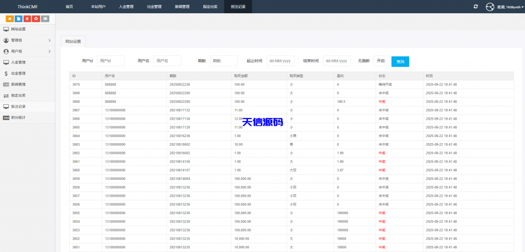 图片[18]-多语言虚拟币竞猜系统/虚拟币大小单双竞猜下注/USDT充值-天信源码网-精品源码网站