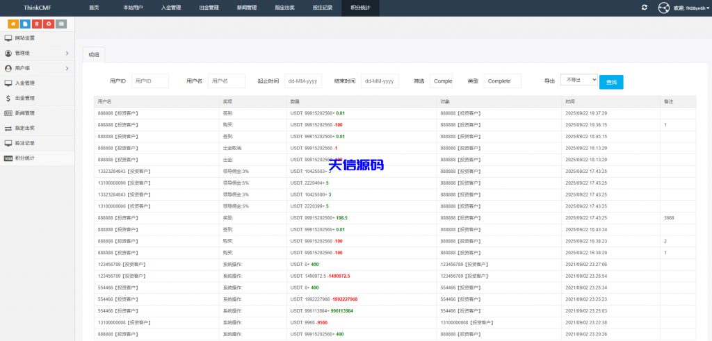 图片[19]-多语言虚拟币竞猜系统/虚拟币大小单双竞猜下注/USDT充值-天信源码网-精品源码网站