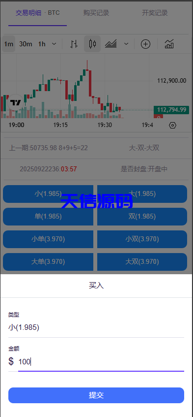 图片[3]-多语言虚拟币竞猜系统/虚拟币大小单双竞猜下注/USDT充值-天信源码网-精品源码网站