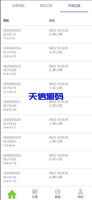 图片[5]-多语言虚拟币竞猜系统/虚拟币大小单双竞猜下注/USDT充值-天信源码网-精品源码网站
