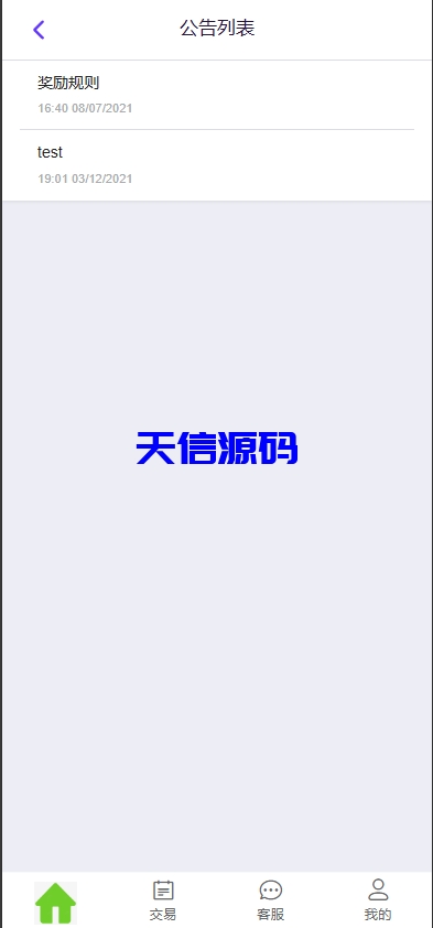 图片[6]-多语言虚拟币竞猜系统/虚拟币大小单双竞猜下注/USDT充值-天信源码网-精品源码网站