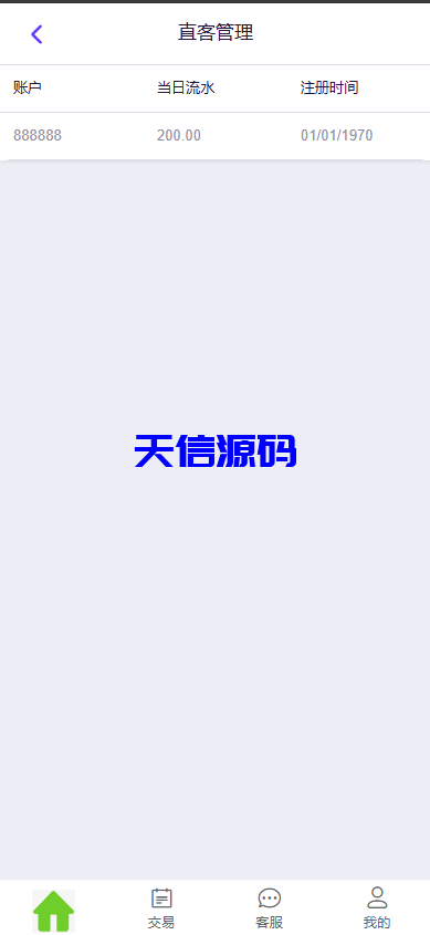 图片[7]-多语言虚拟币竞猜系统/虚拟币大小单双竞猜下注/USDT充值-天信源码网-精品源码网站