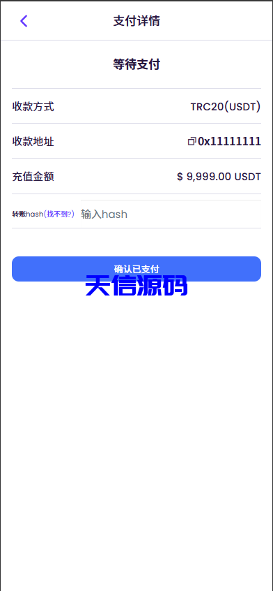 图片[8]-多语言虚拟币竞猜系统/虚拟币大小单双竞猜下注/USDT充值-天信源码网-精品源码网站