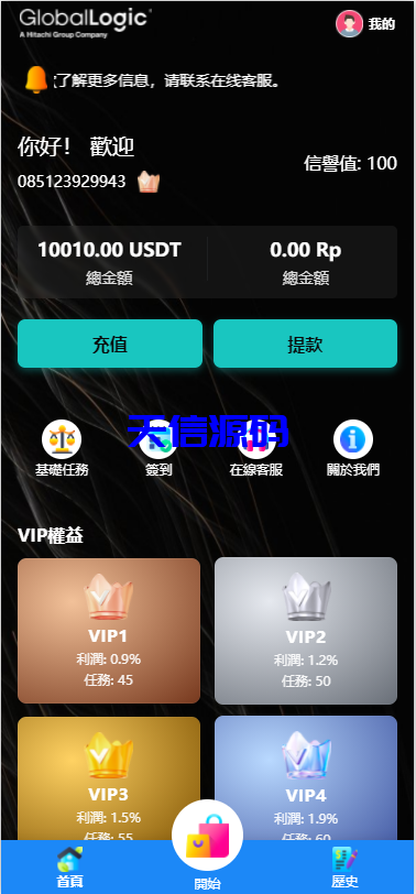 多语言海外app刷单抢单源码/前端Uniapp-天信源码网-精品源码网站