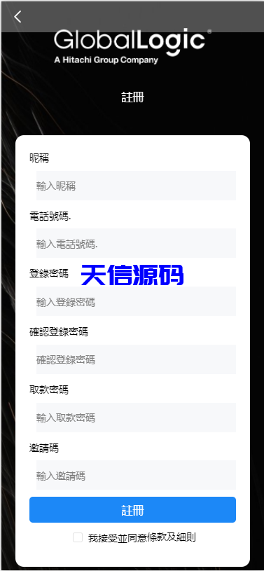 图片[15]-多语言海外app刷单抢单源码/前端Uniapp-天信源码网-精品源码网站