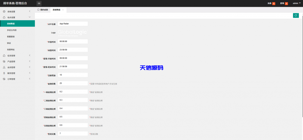 图片[17]-多语言海外app刷单抢单源码/前端Uniapp-天信源码网-精品源码网站