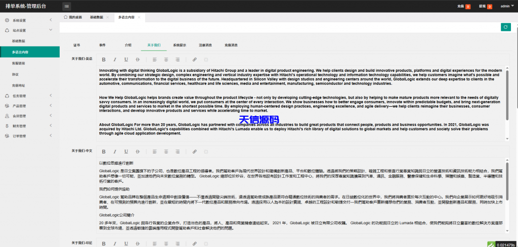 图片[19]-多语言海外app刷单抢单源码/前端Uniapp-天信源码网-精品源码网站