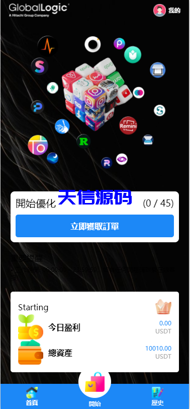 图片[2]-多语言海外app刷单抢单源码/前端Uniapp-天信源码网-精品源码网站