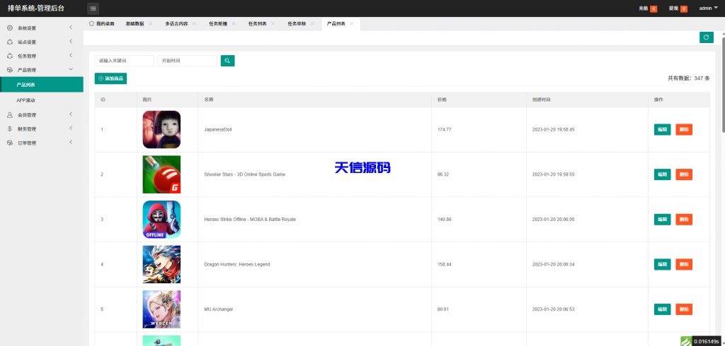 图片[22]-多语言海外app刷单抢单源码/前端Uniapp-天信源码网-精品源码网站
