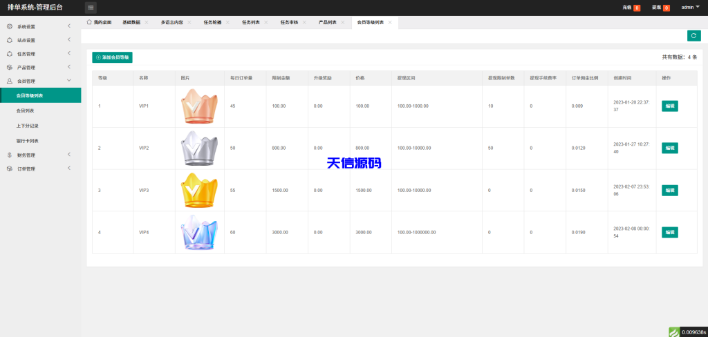 图片[23]-多语言海外app刷单抢单源码/前端Uniapp-天信源码网-精品源码网站