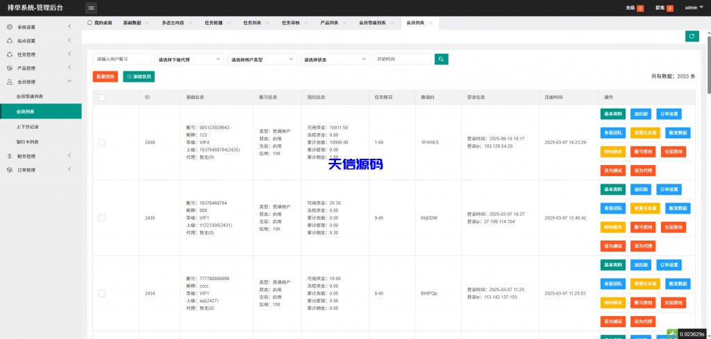图片[24]-多语言海外app刷单抢单源码/前端Uniapp-天信源码网-精品源码网站