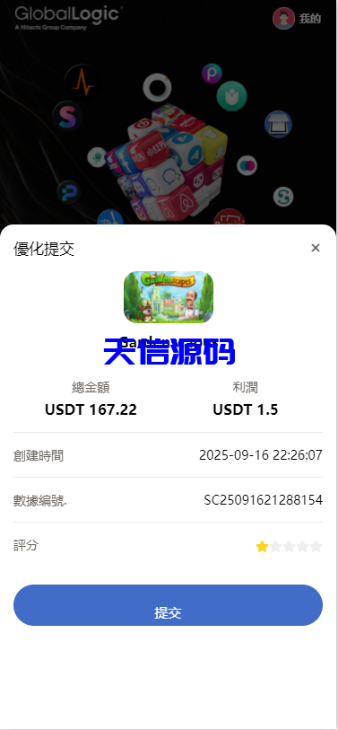 图片[3]-多语言海外app刷单抢单源码/前端Uniapp-天信源码网-精品源码网站