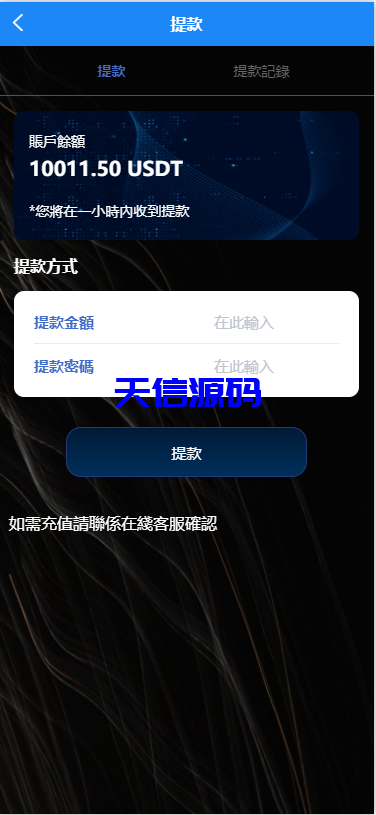图片[9]-多语言海外app刷单抢单源码/前端Uniapp-天信源码网-精品源码网站
