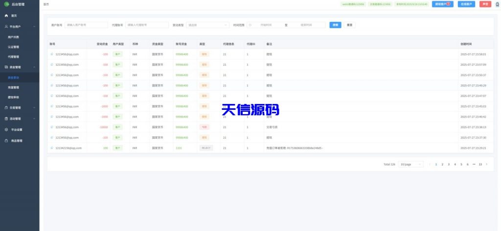 图片[12]-Java微盘交易系统国际版｜支持多币种、秒合约与站内私信功能-天信源码网-精品源码网站