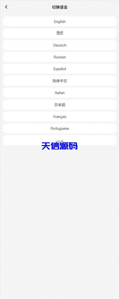 图片[3]-Java微盘交易系统国际版｜支持多币种、秒合约与站内私信功能-天信源码网-精品源码网站