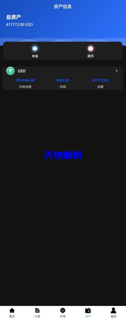 图片[7]-Java微盘交易系统国际版｜支持多币种、秒合约与站内私信功能-天信源码网-精品源码网站
