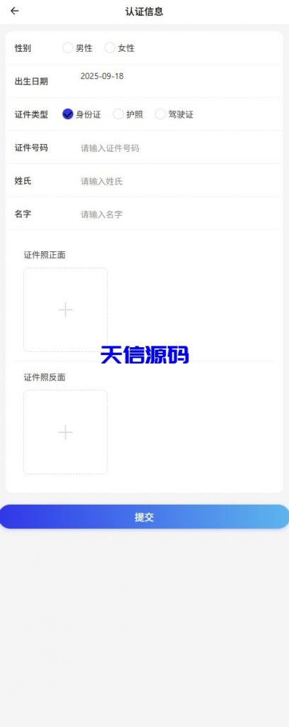 图片[9]-Java微盘交易系统国际版｜支持多币种、秒合约与站内私信功能-天信源码网-精品源码网站