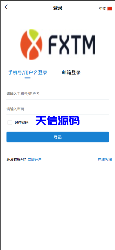 图片[11]-海外多语言微交易系统/虚拟币黄金期货外汇贵金属微盘源码-天信源码网-精品源码网站