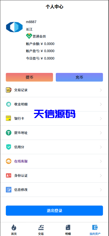 图片[12]-海外多语言微交易系统/虚拟币黄金期货外汇贵金属微盘源码-天信源码网-精品源码网站