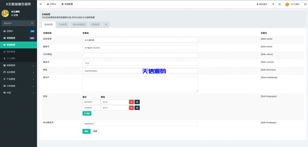 图片[14]-海外多语言微交易系统/虚拟币黄金期货外汇贵金属微盘源码-天信源码网-精品源码网站