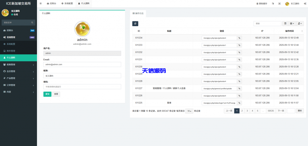 图片[15]-海外多语言微交易系统/虚拟币黄金期货外汇贵金属微盘源码-天信源码网-精品源码网站