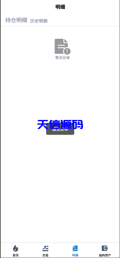 图片[7]-海外多语言微交易系统/虚拟币黄金期货外汇贵金属微盘源码-天信源码网-精品源码网站