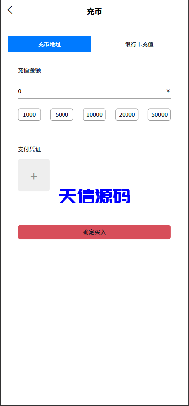 图片[8]-海外多语言微交易系统/虚拟币黄金期货外汇贵金属微盘源码-天信源码网-精品源码网站